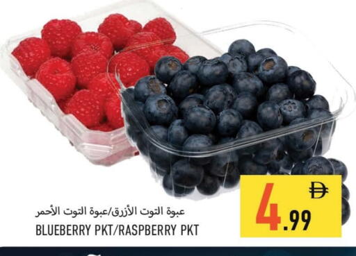 Blueberry BlueBerry Raspberry available at  روابي ماركت عجمان in الإمارات العربية المتحدة , الامارات - الشارقة / عجمان