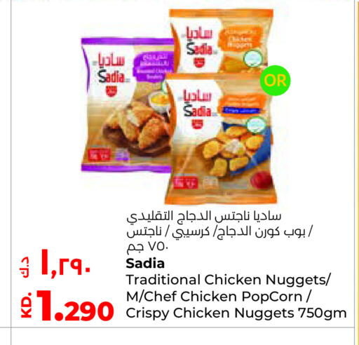 ساديا  available at لولو هايبر ماركت in الكويت - مدينة الكويت