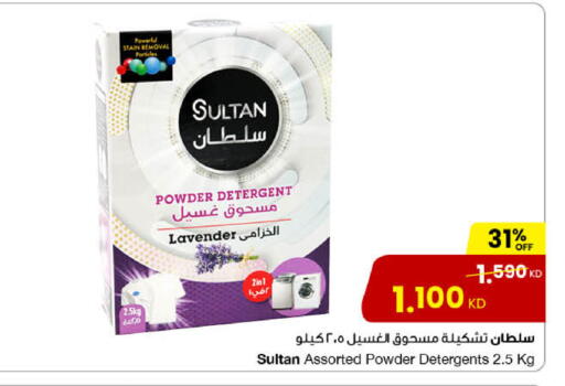 Detergent available at The Sultan Center in Kuwait - Ahmadi Governorate