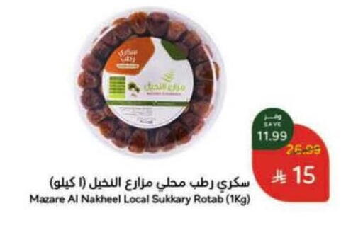 available at Hyper Panda in KSA, Saudi Arabia, Saudi - Medina