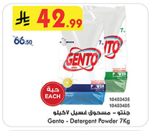 GENTO Detergent available at Bin Dawood in KSA, Saudi Arabia, Saudi - Khamis Mushait