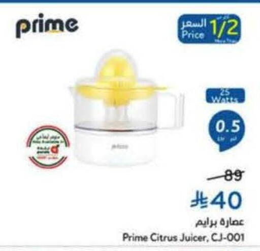 عصارة available at هايبر بنده in مملكة العربية السعودية, السعودية, سعودية - بيشة