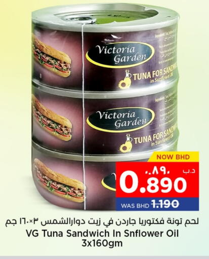 تونة - معلب available at نستو in البحرين