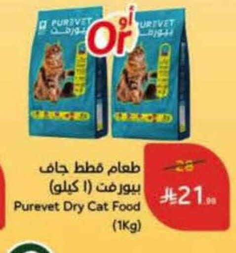 available at هايبر بنده in مملكة العربية السعودية, السعودية, سعودية - بيشة