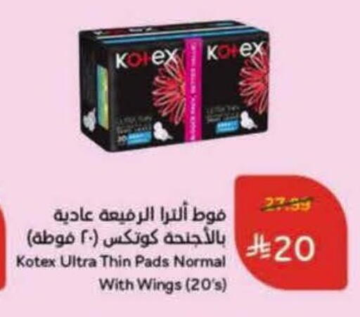 KOTEX available at Hyper Panda in KSA, Saudi Arabia, Saudi - Medina