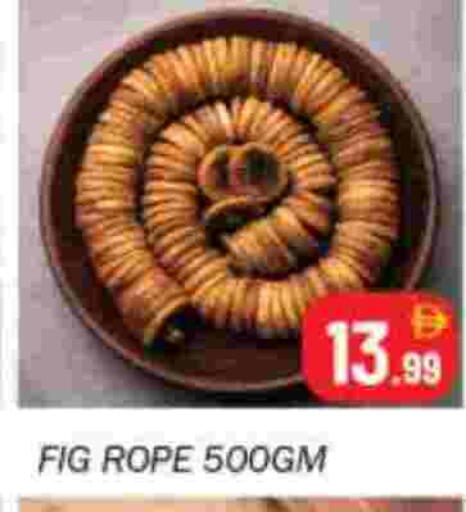 Fig available at سوق المبارك هايبرماركت in الإمارات العربية المتحدة , الامارات - الشارقة / عجمان