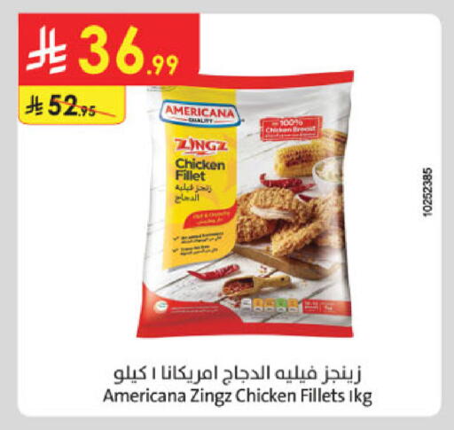 أمريكانا available at الدانوب in مملكة العربية السعودية, السعودية, سعودية - جدة