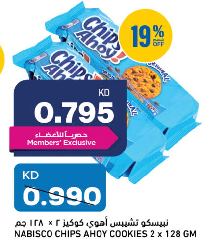 available at غلف مارت in الكويت - محافظة الأحمدي