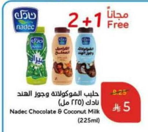 NADEC Flavoured Milk available at Hyper Panda in KSA, Saudi Arabia, Saudi - Ar Rass