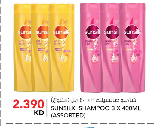 صن سيلك شامبو / بلسم available at النصر هايبر ماركت in الكويت - محافظة الأحمدي