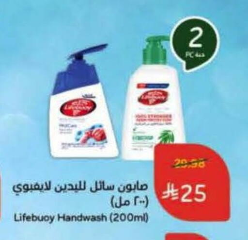 لايف بوي available at هايبر بنده in مملكة العربية السعودية, السعودية, سعودية - الرس