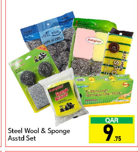 available at جي-ماكس هايبرماركت in قطر - الدوحة