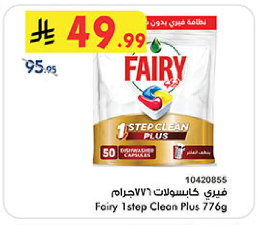 فيري available at بن داود in مملكة العربية السعودية, السعودية, سعودية - المدينة المنورة