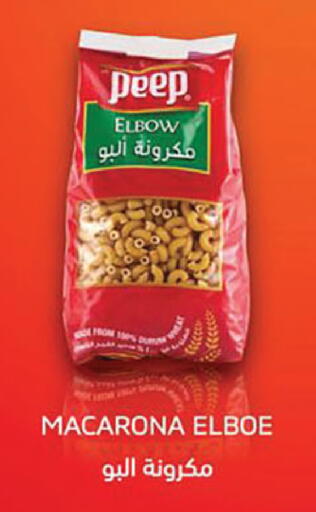 باستا available at الدانوب in مملكة العربية السعودية, السعودية, سعودية - الجبيل‎