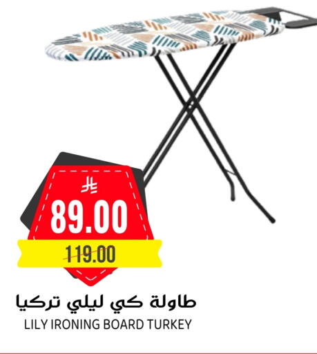 Ironing Board available at Grand Hyper in KSA, Saudi Arabia, Saudi - Riyadh