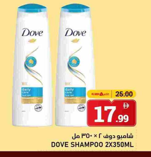 دوف شامبو / بلسم available at النادي هايبرماركت in الإمارات العربية المتحدة , الامارات - الشارقة / عجمان