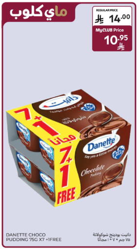 available at كارفور in مملكة العربية السعودية, السعودية, سعودية - المدينة المنورة