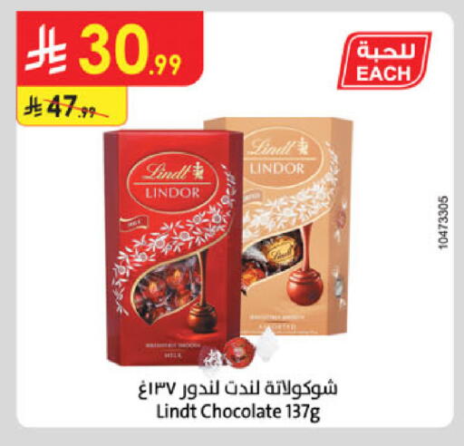 available at Danube in KSA, Saudi Arabia, Saudi - Al Khobar