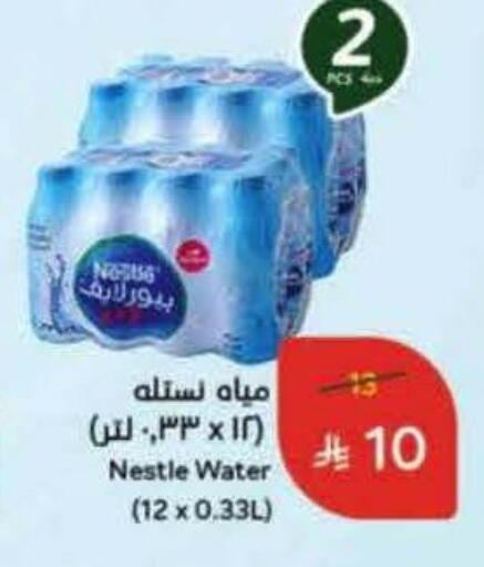 available at Hyper Panda in KSA, Saudi Arabia, Saudi - Jeddah