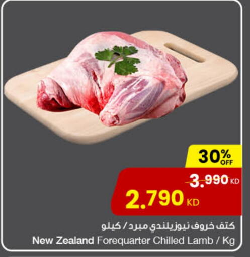 Mutton / Lamb available at The Sultan Center in Kuwait - Ahmadi Governorate