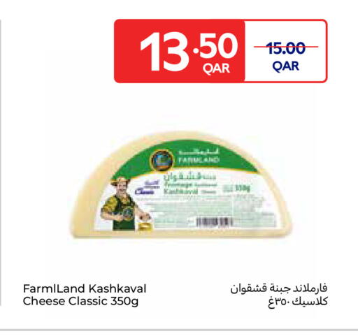 available at كارفور in قطر - أم صلال