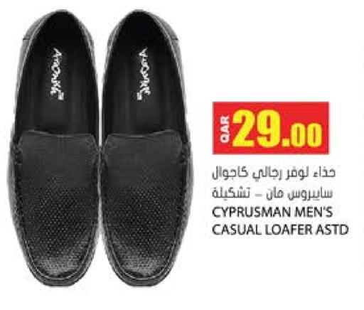 available at Grand Hypermarket in Qatar - Al Rayyan