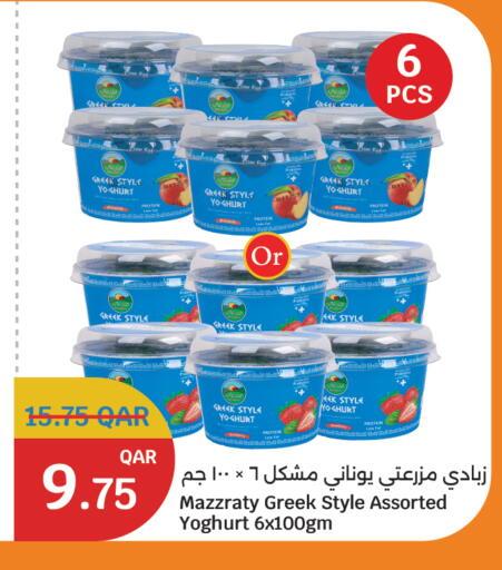 available at سيتي هايبرماركت in قطر - أم صلال