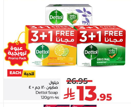 ديتول available at لولو هايبرماركت in مملكة العربية السعودية, السعودية, سعودية - عنيزة