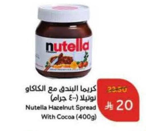 نوتيلا شوكولاتة للدهن available at هايبر بنده in مملكة العربية السعودية, السعودية, سعودية - المدينة المنورة