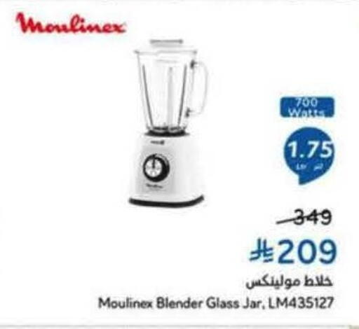 مولينكس خلاط/مطحنة available at هايبر بنده in مملكة العربية السعودية, السعودية, سعودية - بيشة