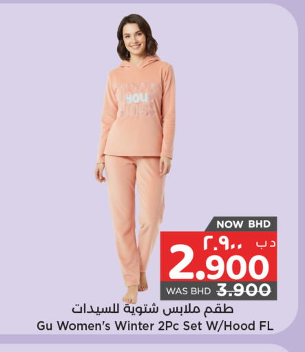 available at نستو in البحرين