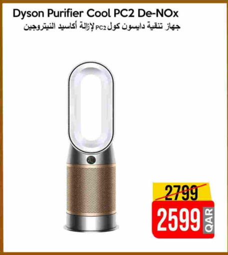 DYSON available at iCONNECT  in Qatar - Umm Salal