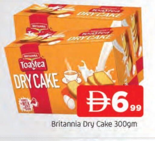 بريتانيا available at المدينة in الإمارات العربية المتحدة , الامارات - الشارقة / عجمان