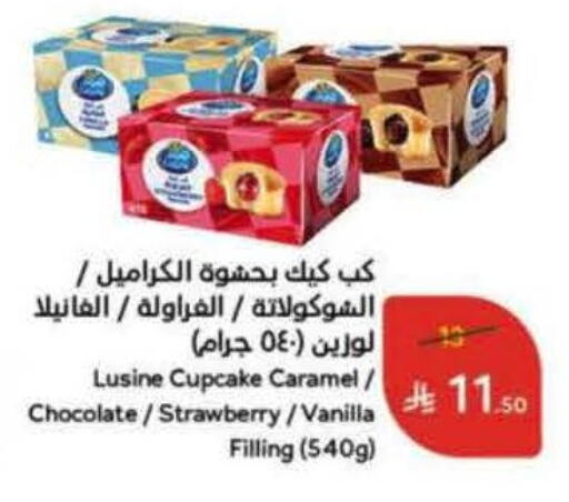 Strawberry Vanilla available at Hyper Panda in KSA, Saudi Arabia, Saudi - Medina