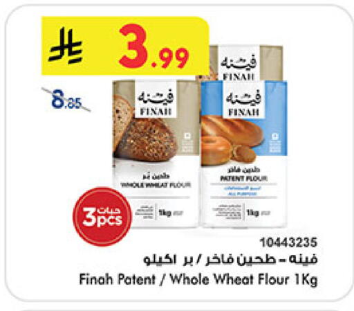 All Purpose Flour available at Bin Dawood in KSA, Saudi Arabia, Saudi - Medina