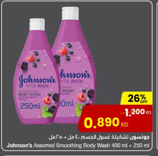 جونسونز available at مركز سلطان in الكويت - محافظة الأحمدي