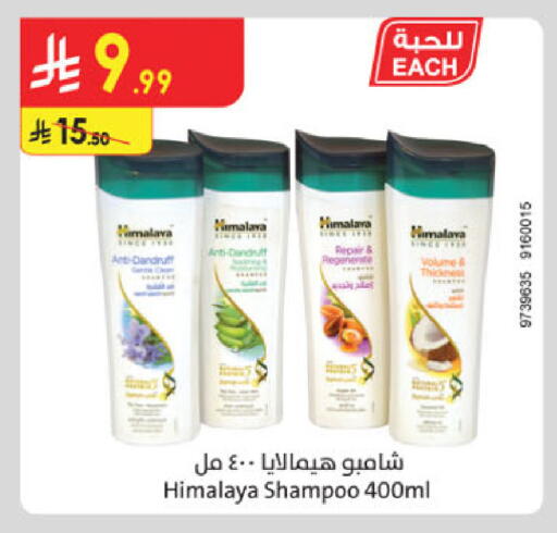 HIMALAYA Shampoo / Conditioner available at Danube in KSA, Saudi Arabia, Saudi - Dammam