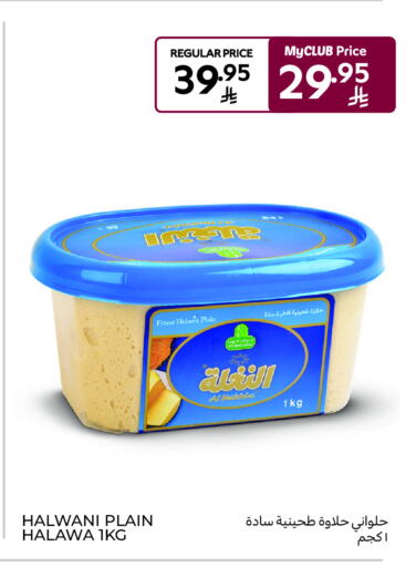 Tahina & Halawa available at Carrefour Market in KSA, Saudi Arabia, Saudi - Riyadh