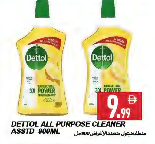 ديتول منظف عام available at  روابي ماركت عجمان in الإمارات العربية المتحدة , الامارات - الشارقة / عجمان