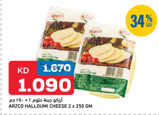 حلومي available at أونكوست in الكويت - محافظة الأحمدي