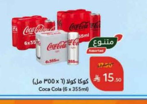 كوكا كولا available at هايبر بنده in مملكة العربية السعودية, السعودية, سعودية - بيشة