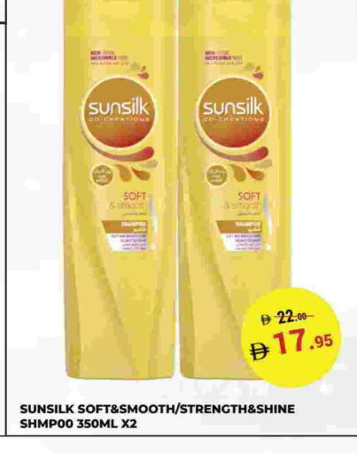 SUNSILK Shampoo / Conditioner available at Kerala Hypermarket in UAE - Ras al Khaimah