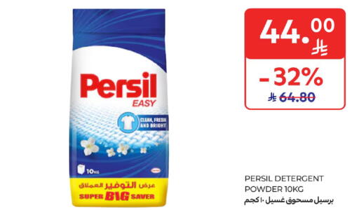 PERSIL Detergent available at Carrefour in KSA, Saudi Arabia, Saudi - Buraidah
