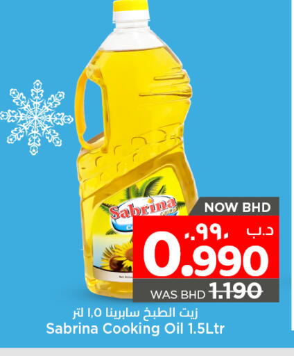 زيت الطبخ available at نستو in البحرين