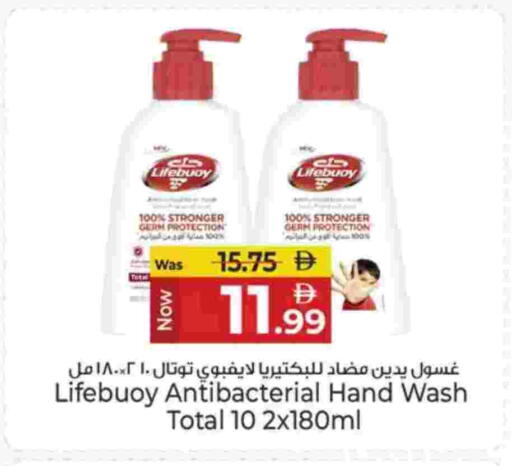 لايف بوي available at كنز هايبرماركت in الإمارات العربية المتحدة , الامارات - الشارقة / عجمان