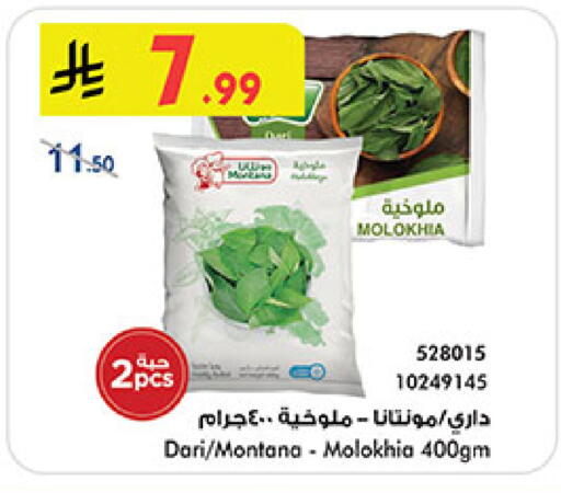 available at Bin Dawood in KSA, Saudi Arabia, Saudi - Medina