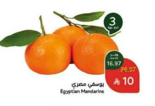 Orange from Egypt available at Hyper Panda in KSA, Saudi Arabia, Saudi - Al Khobar