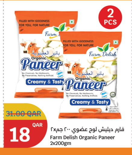 available at City Hypermarket in Qatar - Al-Shahaniya