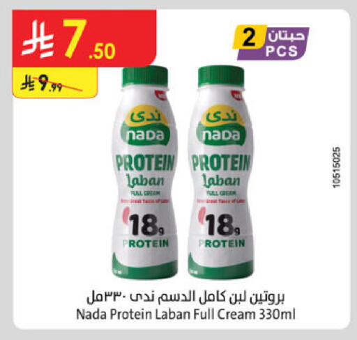 NADA available at Danube in KSA, Saudi Arabia, Saudi - Buraidah