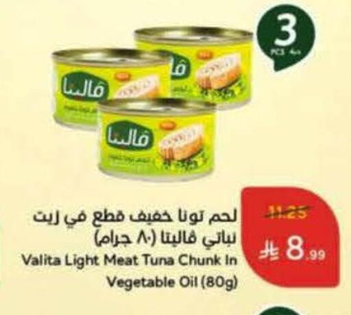 Tuna - Canned available at Hyper Panda in KSA, Saudi Arabia, Saudi - Khamis Mushait